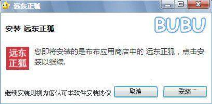 远东正狐官方布布版介绍