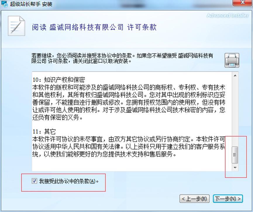 超级站长帮手免费的网站SEO优化工具功能详细介绍