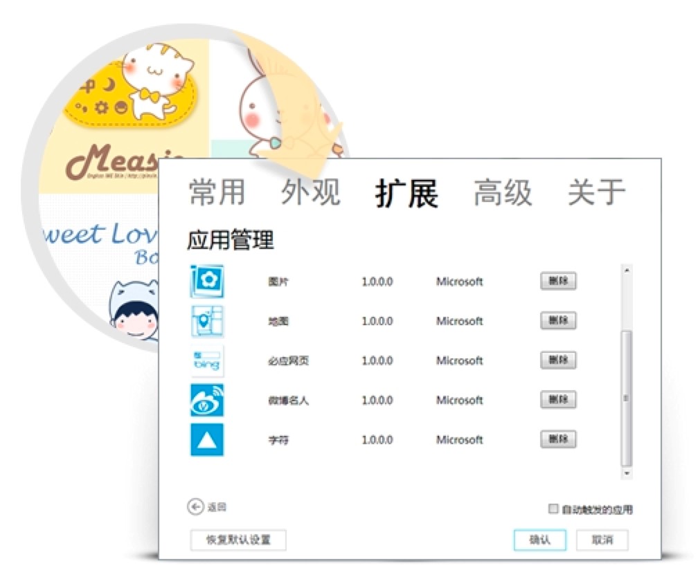 微软必应输入法免费下载使用