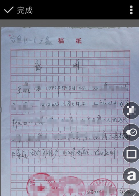 印象笔记中为图片标注的具体方法