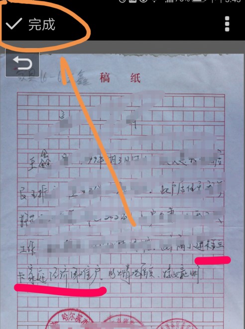 印象笔记中为图片标注的具体方法