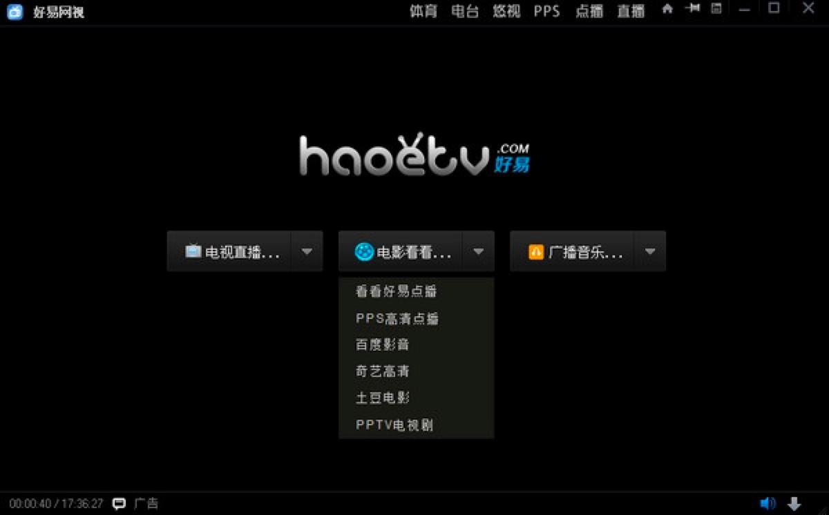 好易网络电视，全面实现电视直播点播功能