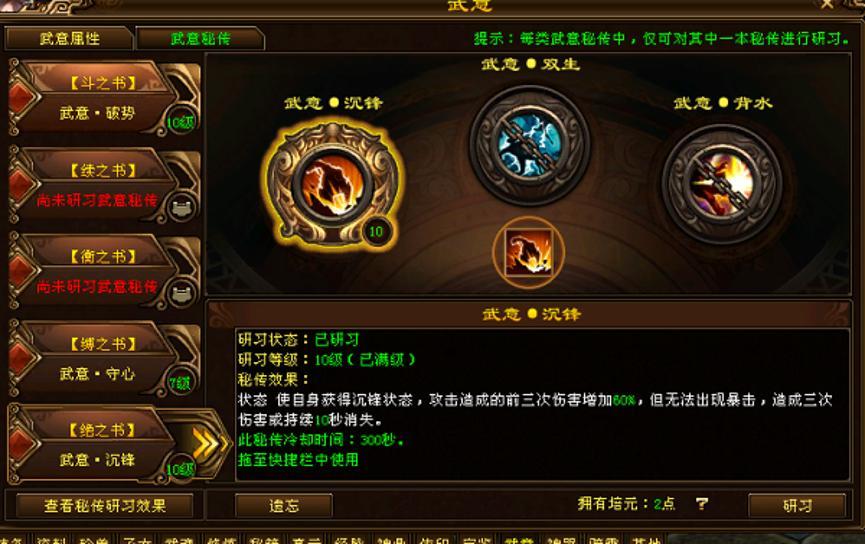 新天龙八部莫愁如意脚本新手使用指南