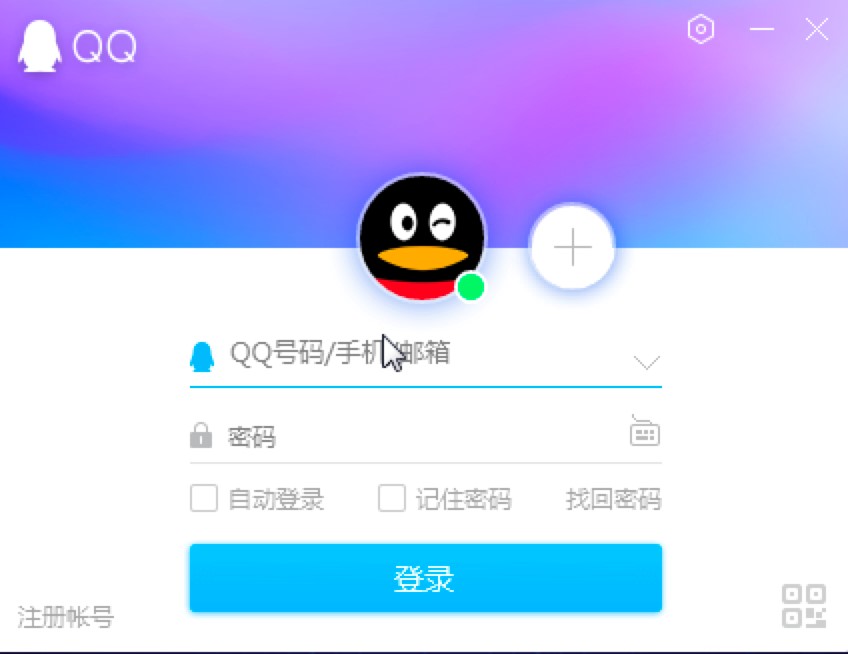 最新版腾讯QQ使用详细指南