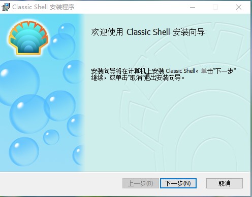 Classic Shell官方版使用技巧