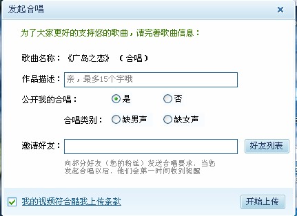 酷我k歌电脑版安装使用技巧