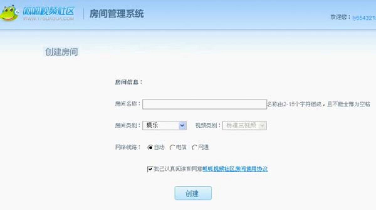 呱呱视频聊天室软件的常见问题解决方案