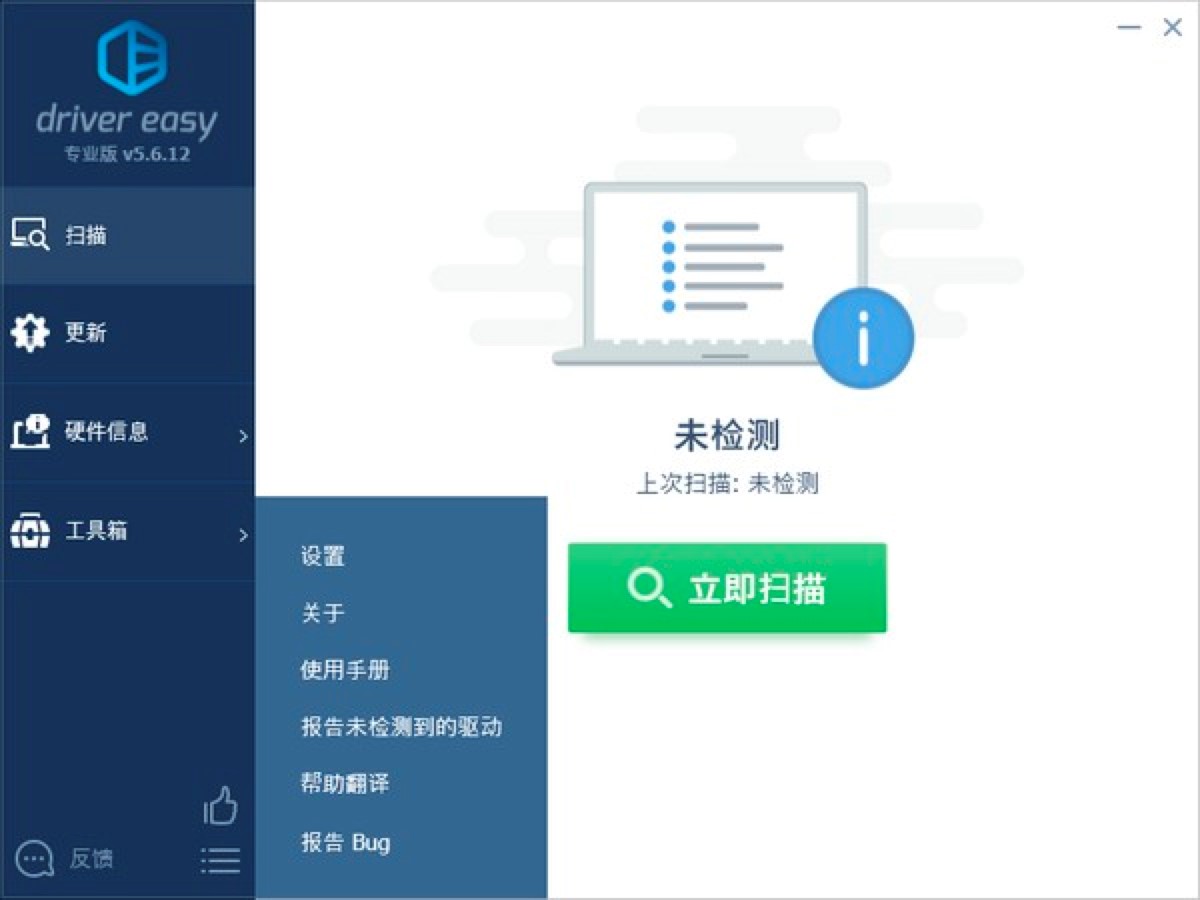 DriverEasy好用的驱动管理工具下载