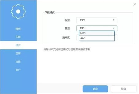 Apowersoft视频下载王使用方法