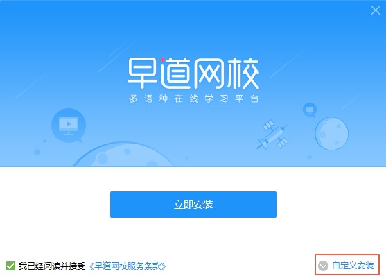  早道网校官方版安装使用技巧