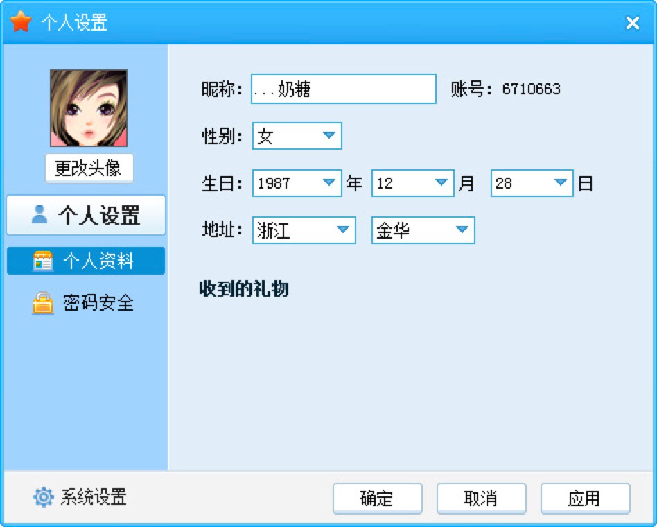 293真人秀场中画面声音不流畅如何解决？