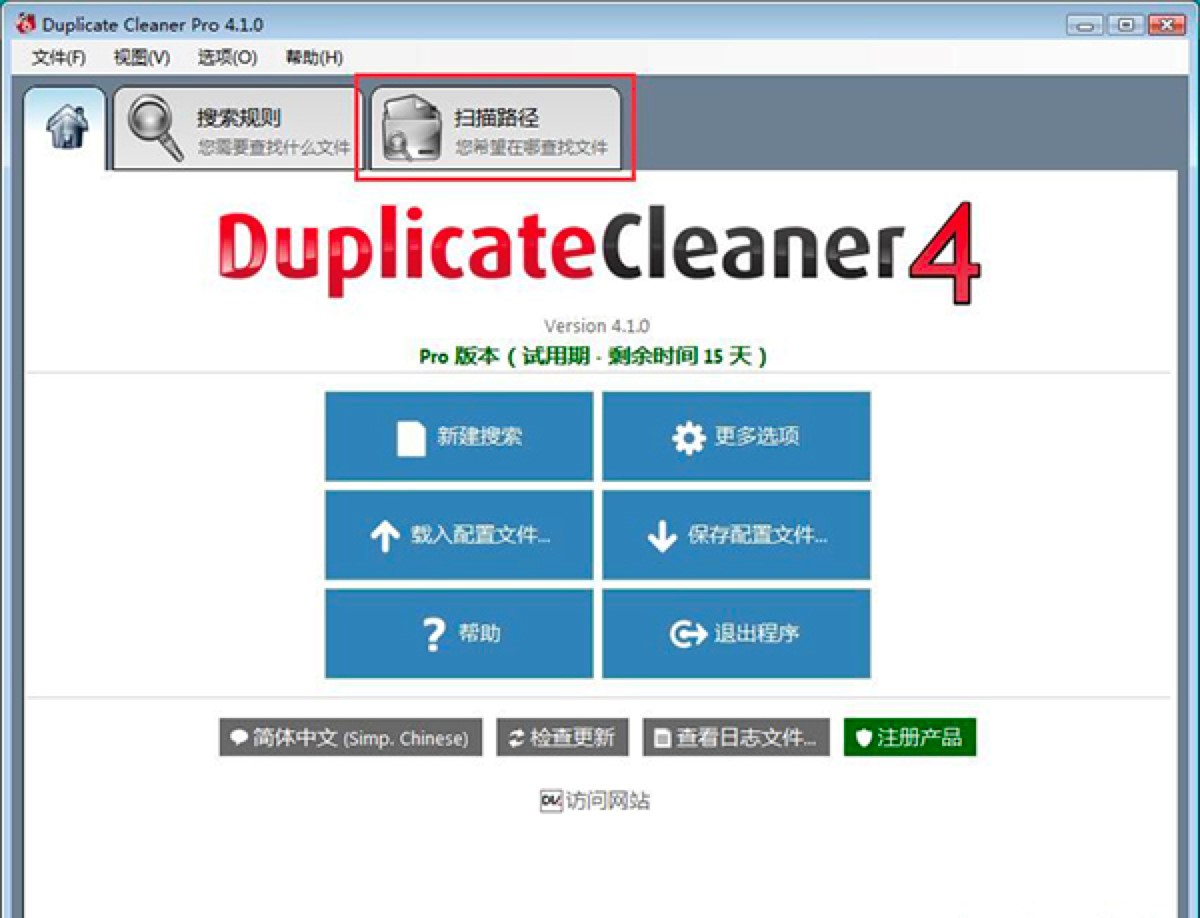 Duplicate Cleaner专业好用的重复文件查找工具