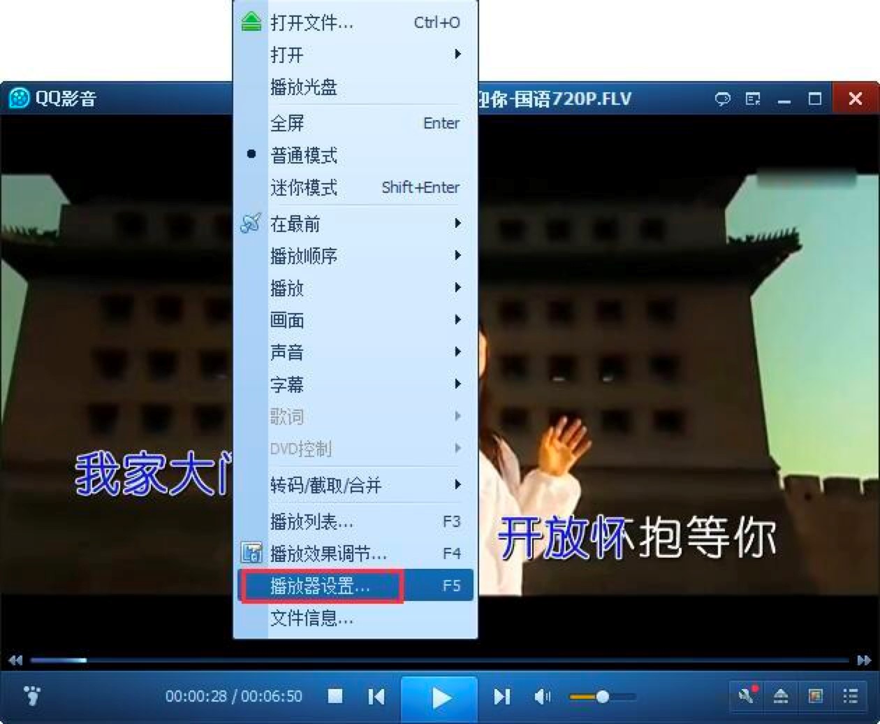 QQ影音加速播放视频的三种方法详细介绍