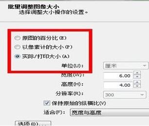 acdsee批量改变图片大小步骤
