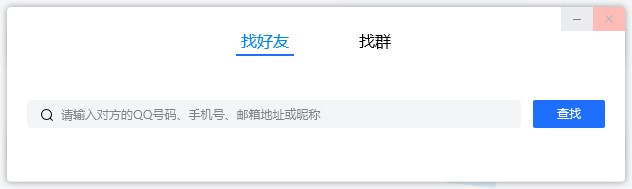 QQ自动加好友工具使用教程