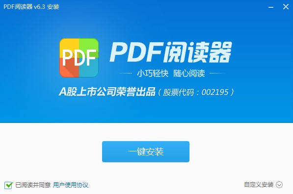 看图王PDF阅读器使用技巧