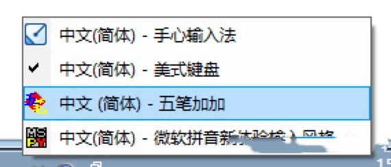 五笔加加输入法常见使用技巧