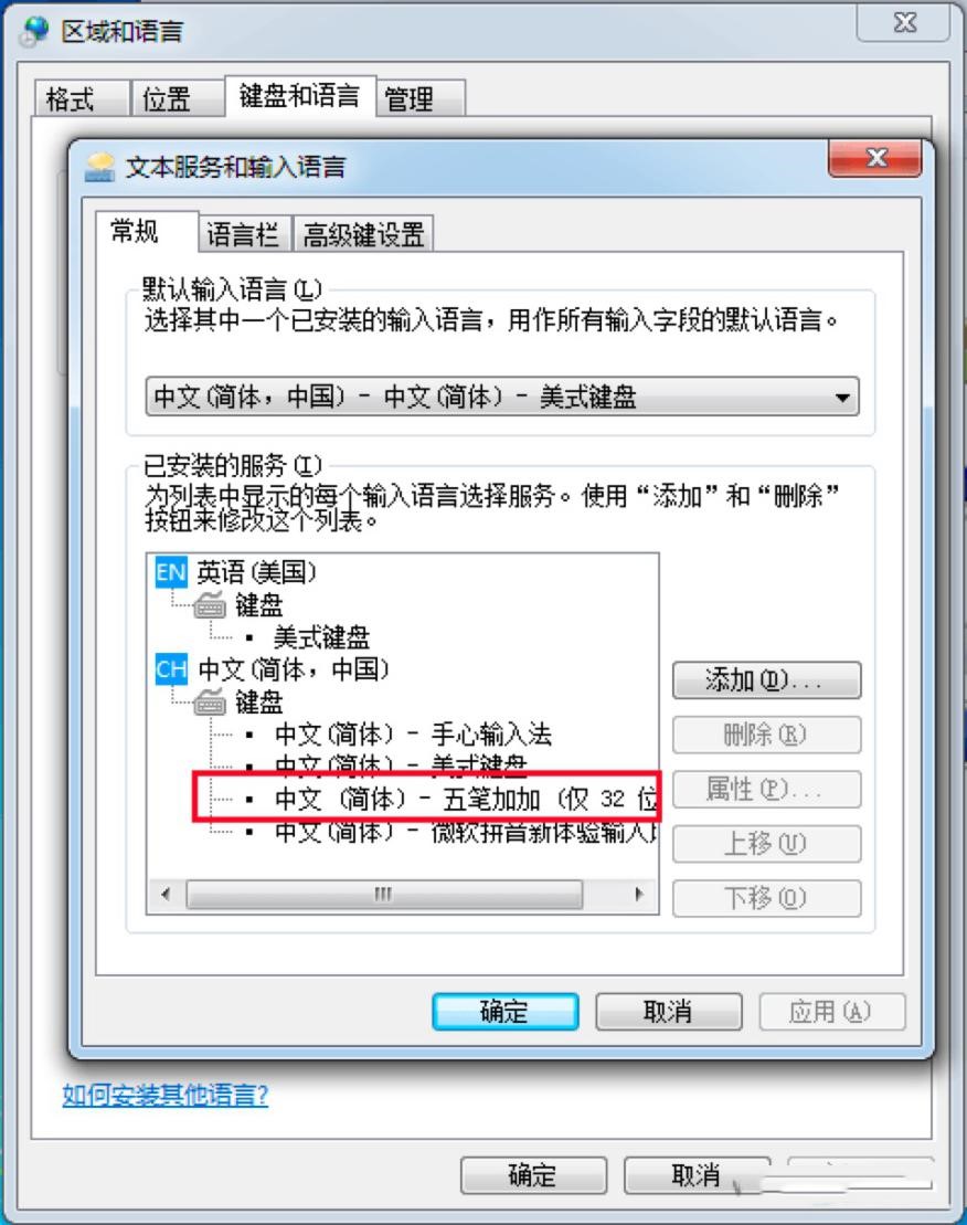 五笔加加输入法常见使用技巧