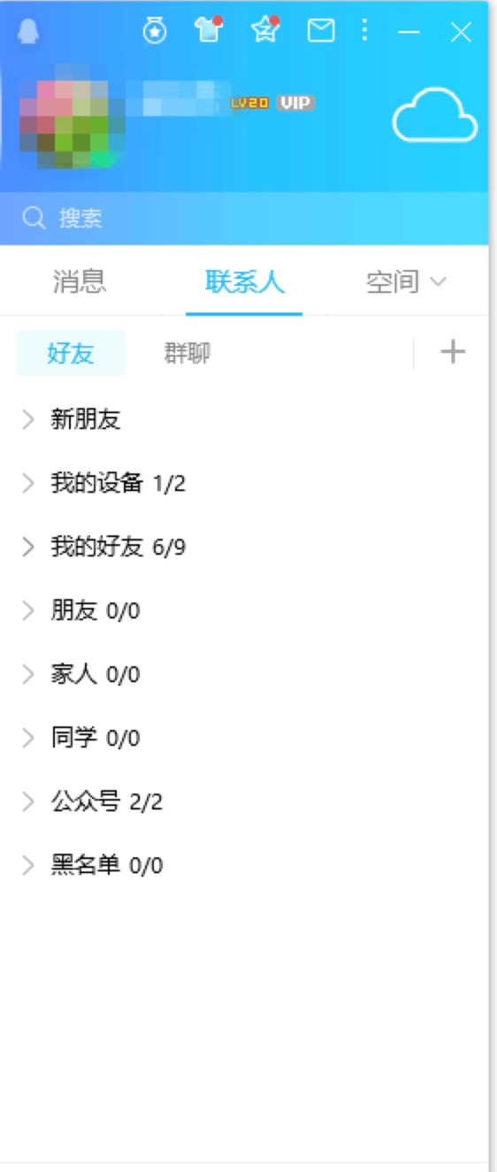 新手必看，腾讯QQ应用技巧知识大全