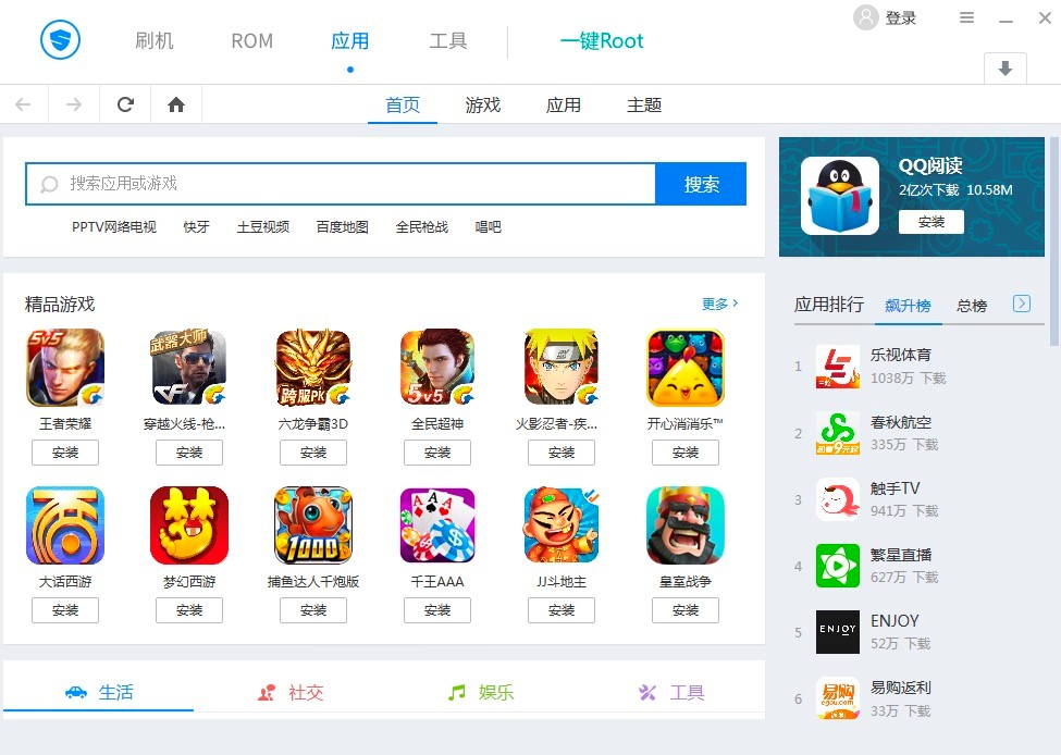 刷机精灵，最安全、最快捷的刷机工具