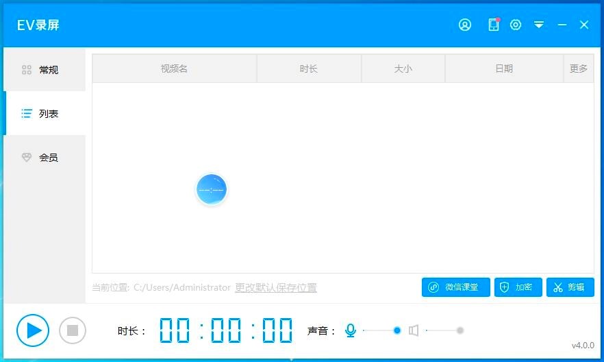 EV录屏软件，免费高清无水印的屏幕录制软件