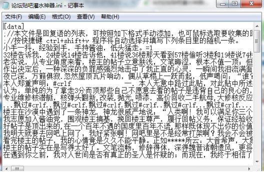 aji论坛贴吧灌水神器使用方法
