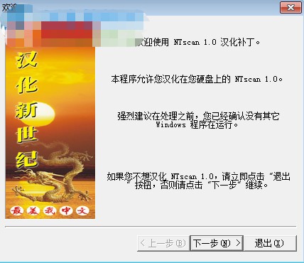 ntscan介绍与使用说明