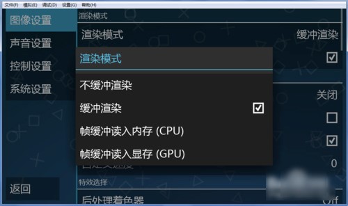 ppsspp模拟器pc版使用教程
