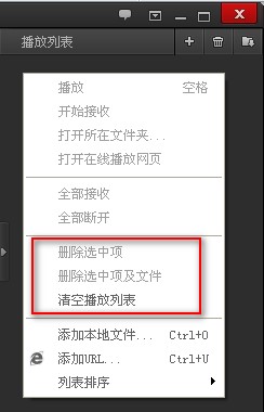 百度影音删除播放痕迹方法