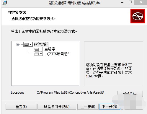 能说会道XP使用方法