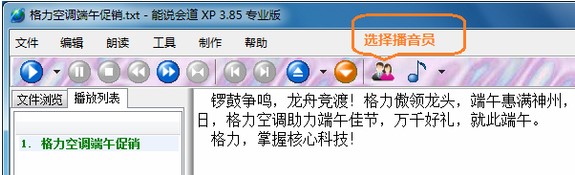 能说会道XP使用方法
