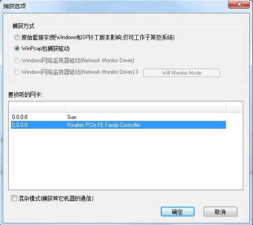 数据包嗅探工具HTTPNetworkSniffer软件说明