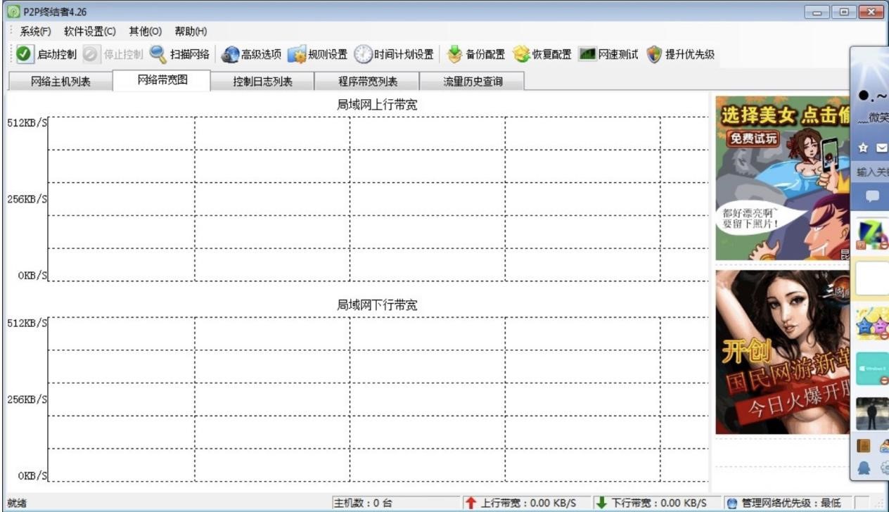 P2P终结者使用过程中遇到的问题解决方案介绍