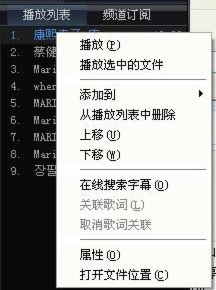 教你快速上手使用快播播放器