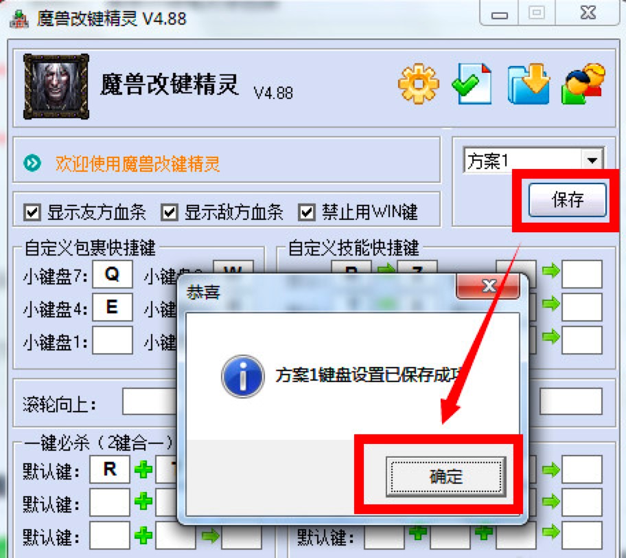 魔兽改键精灵不好用？这里有你不知道的实用技巧