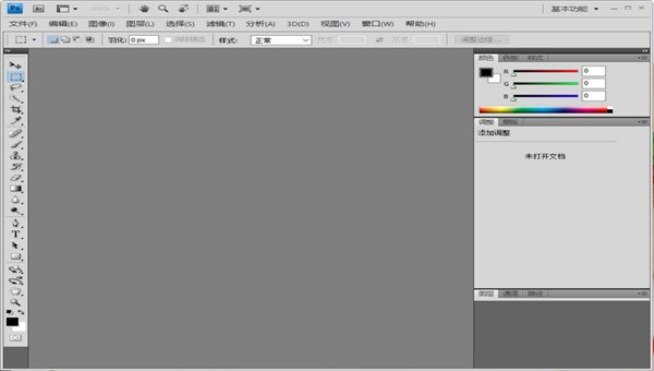 photoshopcs4快捷键攻略教程