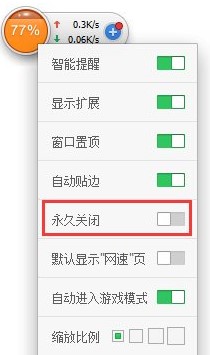 360加速球独立版使用教程