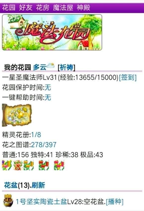 小白QQ家园辅助外挂功能介绍及使用说明