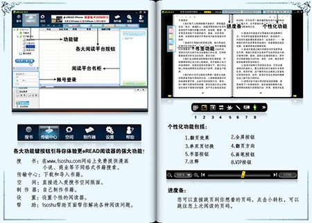 eREAD 阅读器安装使用