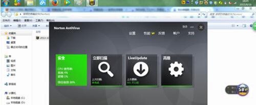 诺顿杀毒软件（Norton）安装方法