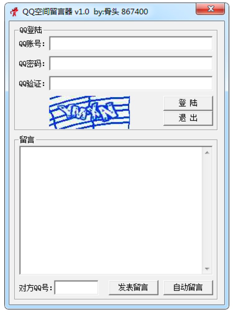 骨头QQ空间自动留言功能介绍及使用说明