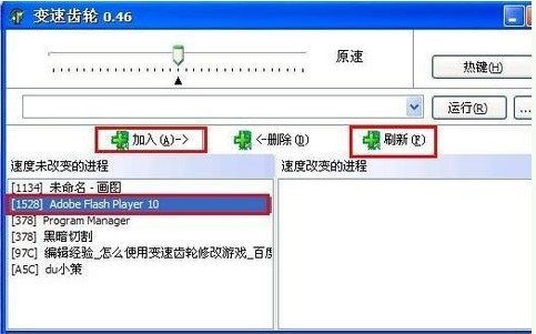 变速齿轮免费版安装使用技巧