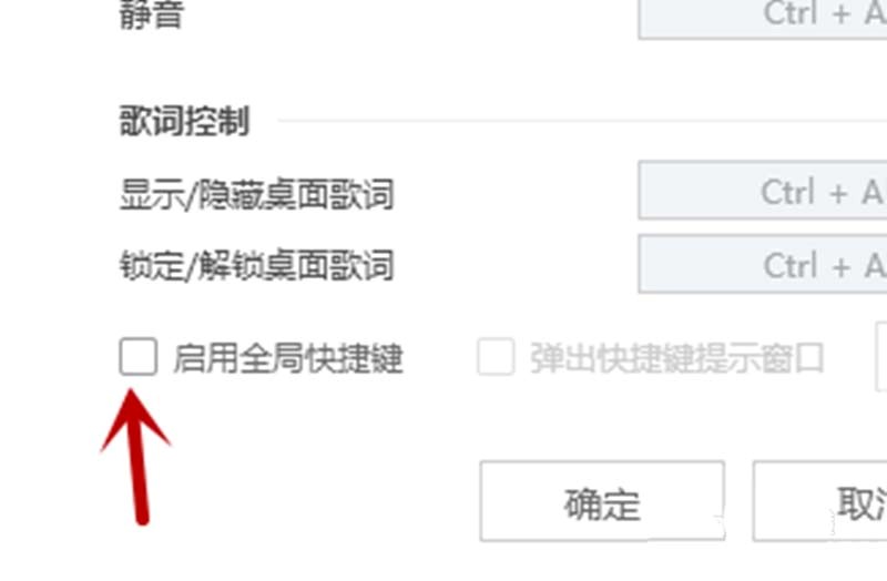 酷狗音乐设置热键的相关操作