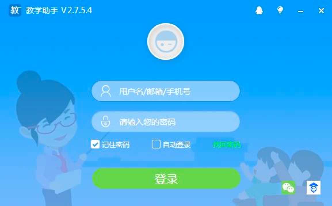 天喻教学助手高效专业的互动教学助手工具