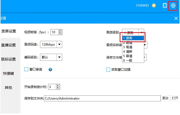 EV录屏出现很：饩龇椒