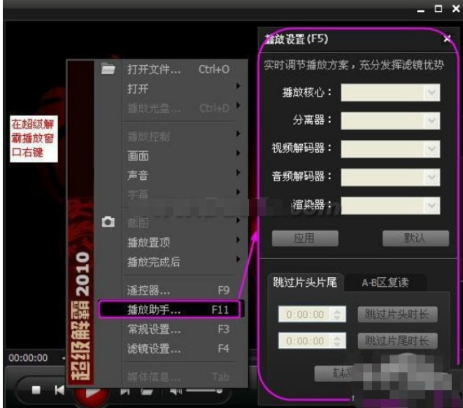 豪杰超级解霸3500使用技巧