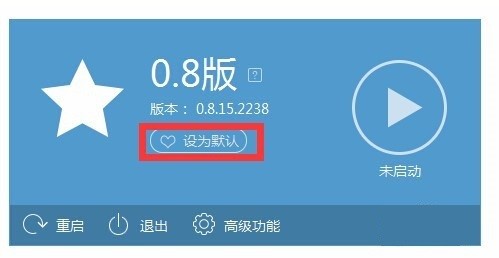 靠谱助手多开教程