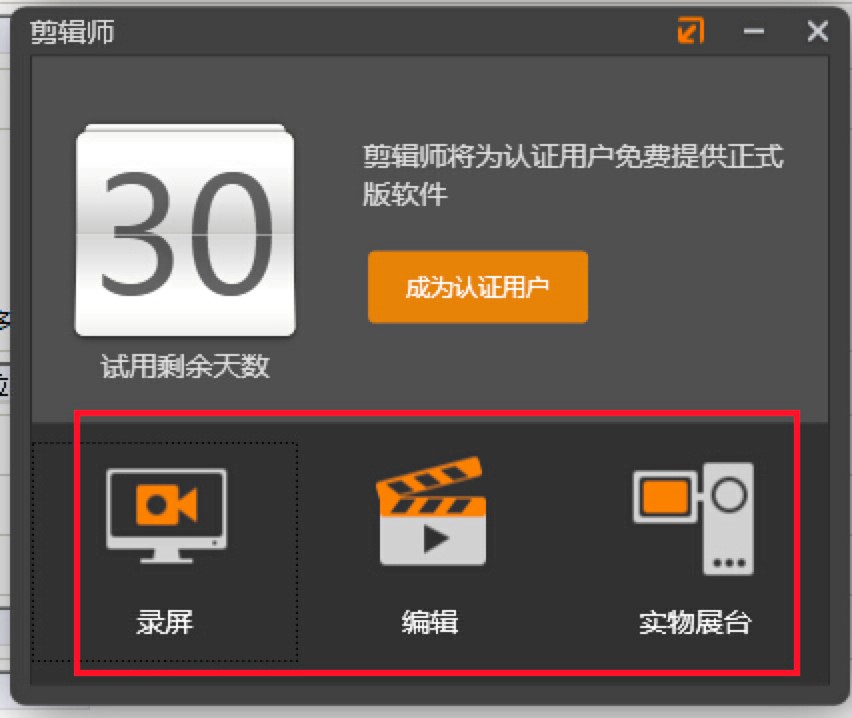 剪辑师多功能视频剪辑软件的详细使用教程