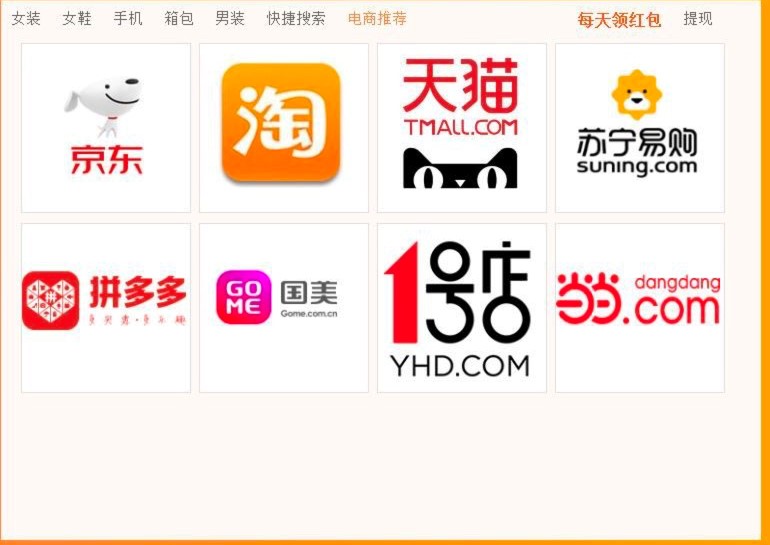 E网购助手一键购物的详细教程