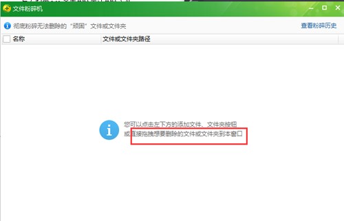 360杀毒离线升级包删除无法删除文件的操作教程